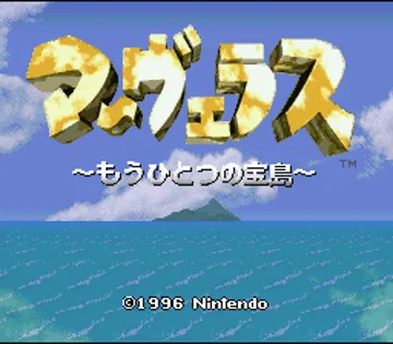 Marvelous - Mouhitotsu no Takara-jima (Japan) screen shot title